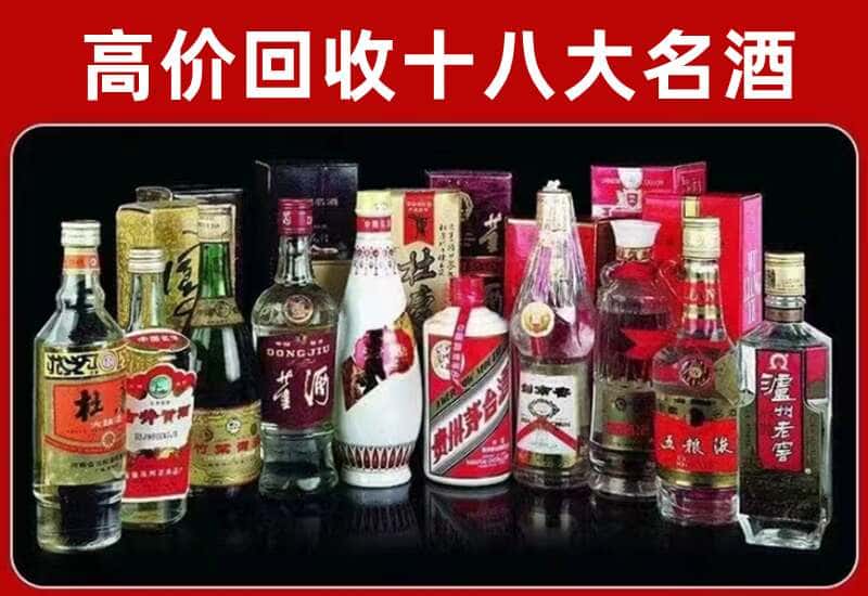 龙南市茅台酒回收