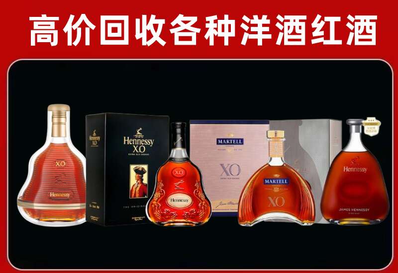 龙南市回收轩尼诗